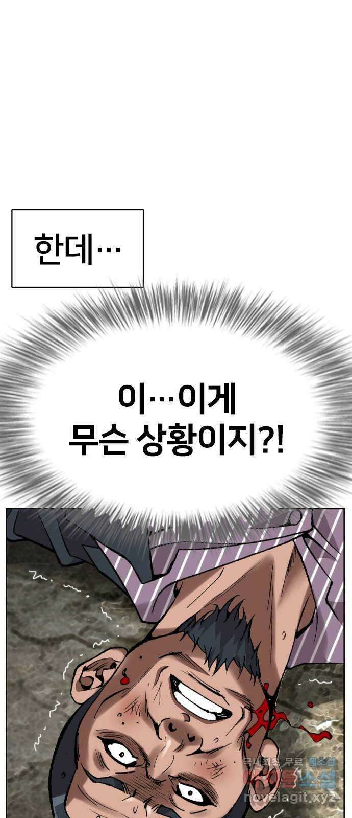 고교흥신소 11화 : 나 하나 뿐일까? 69