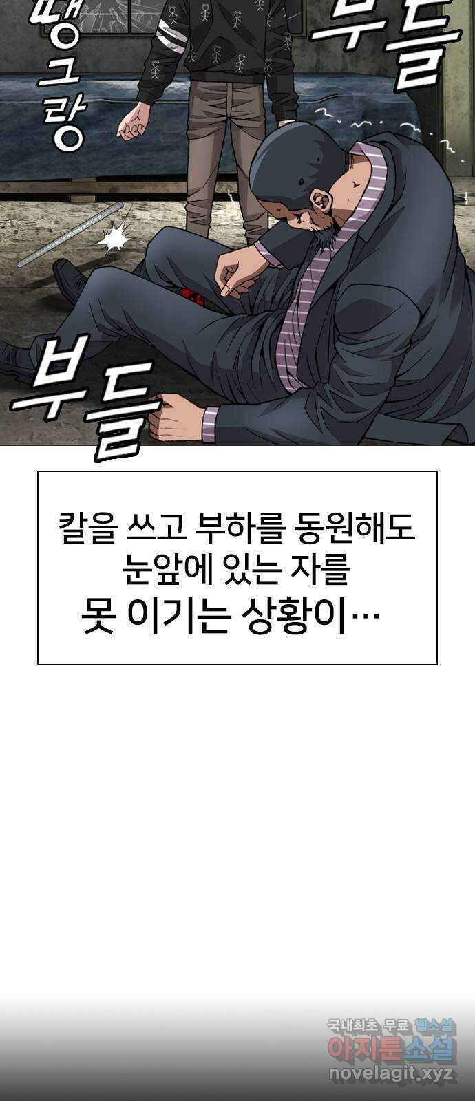 고교흥신소 11화 : 나 하나 뿐일까? 71