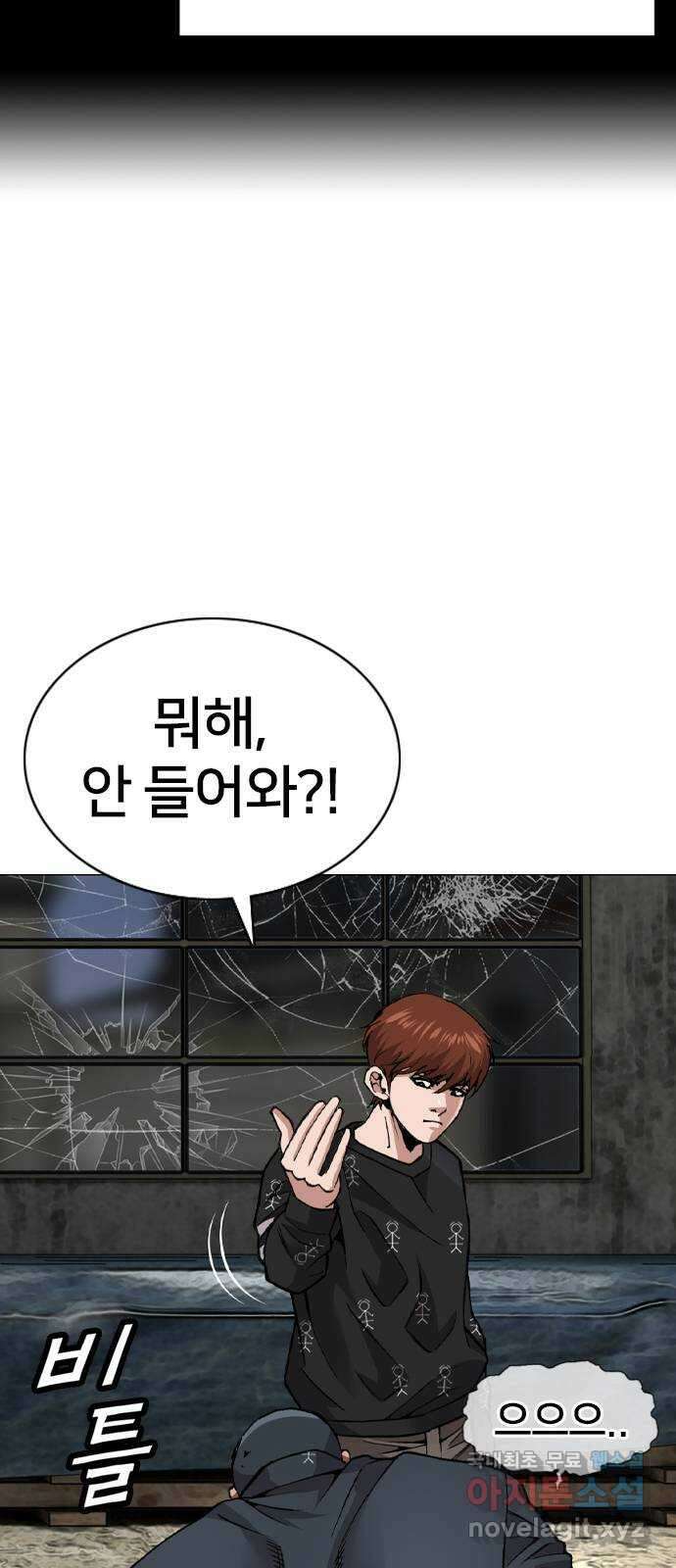 고교흥신소 11화 : 나 하나 뿐일까? 73