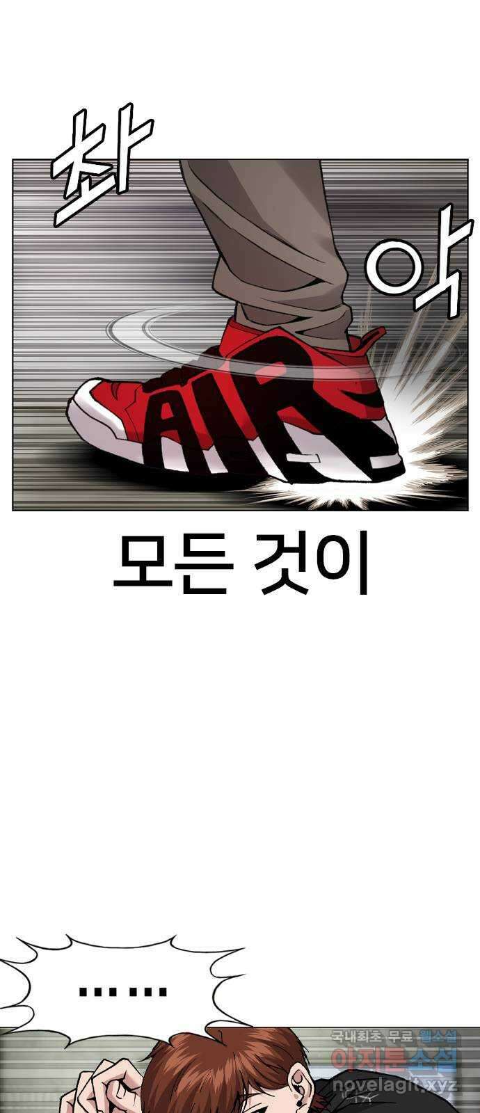 고교흥신소 11화 : 나 하나 뿐일까? 76