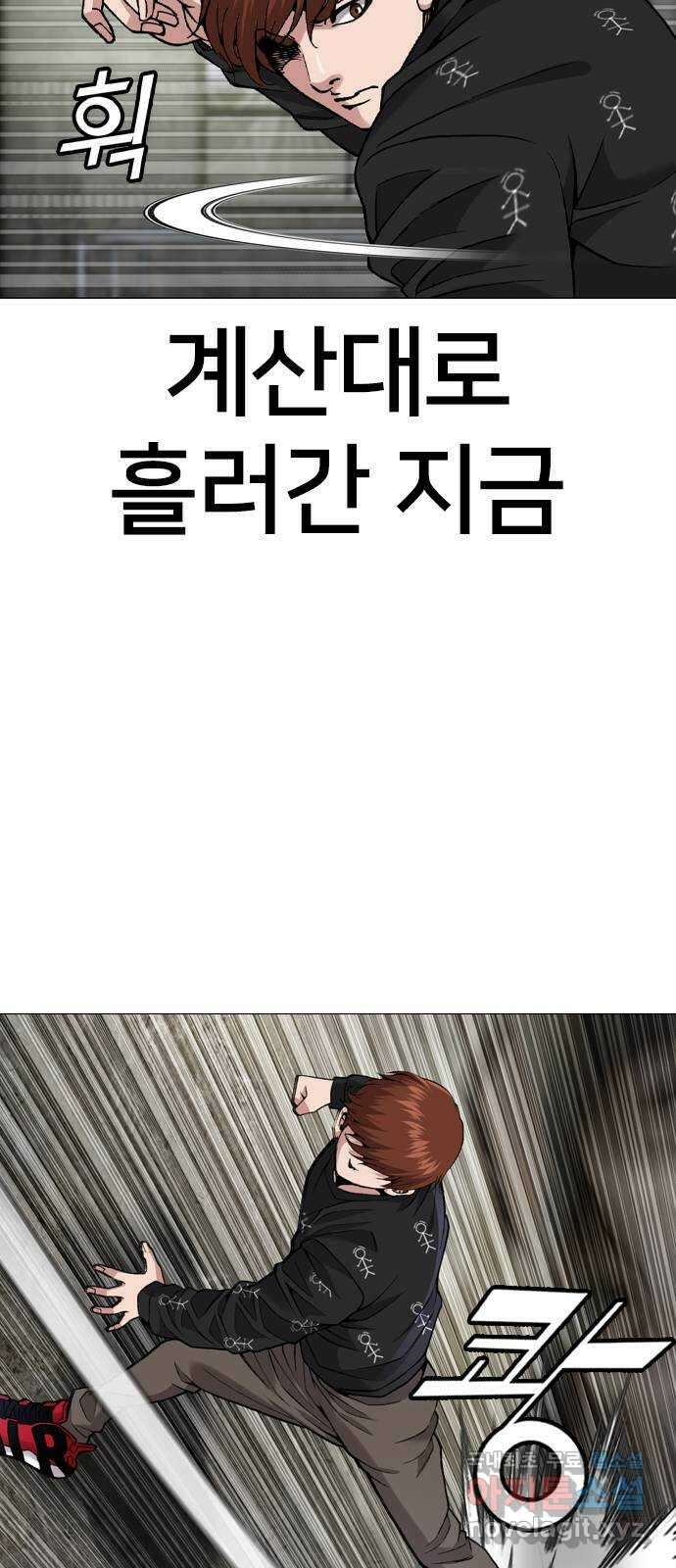 고교흥신소 11화 : 나 하나 뿐일까? 77