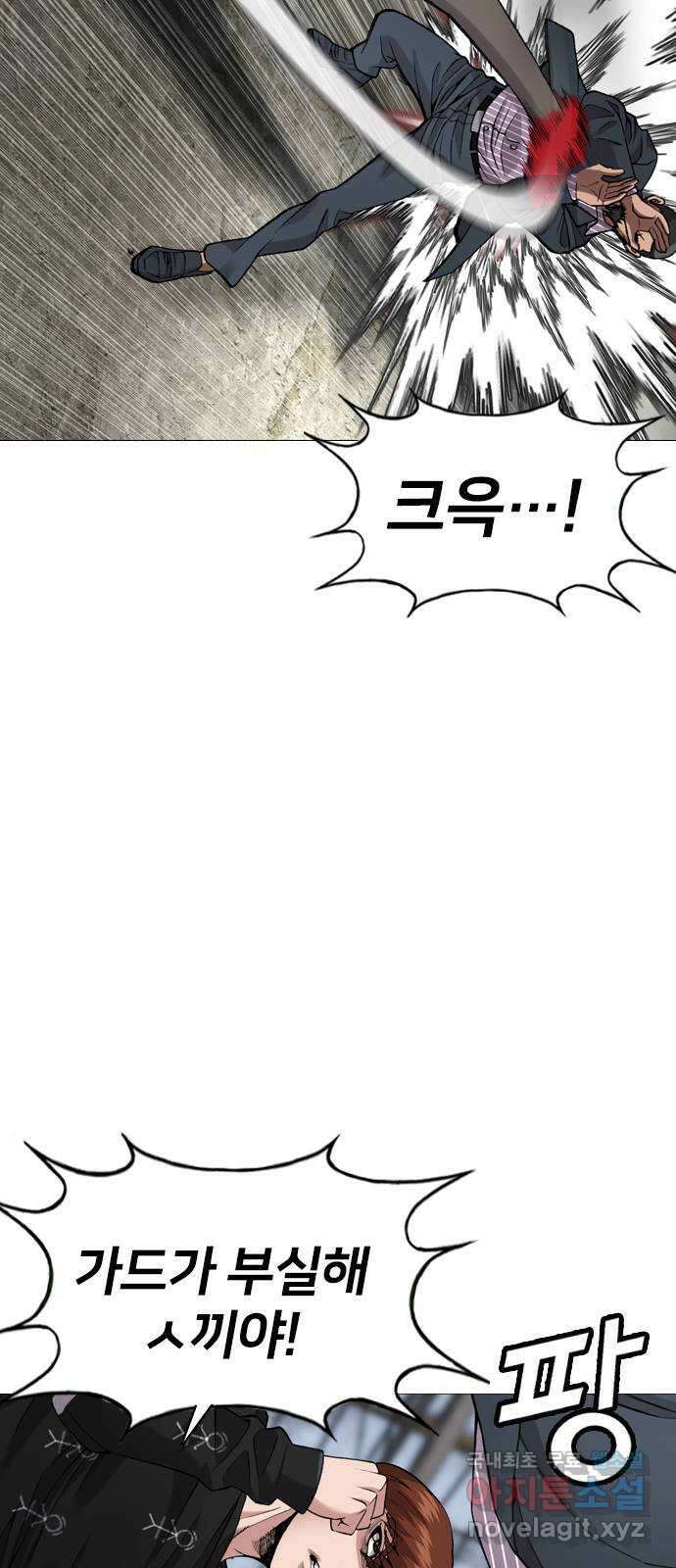 고교흥신소 11화 : 나 하나 뿐일까? 78