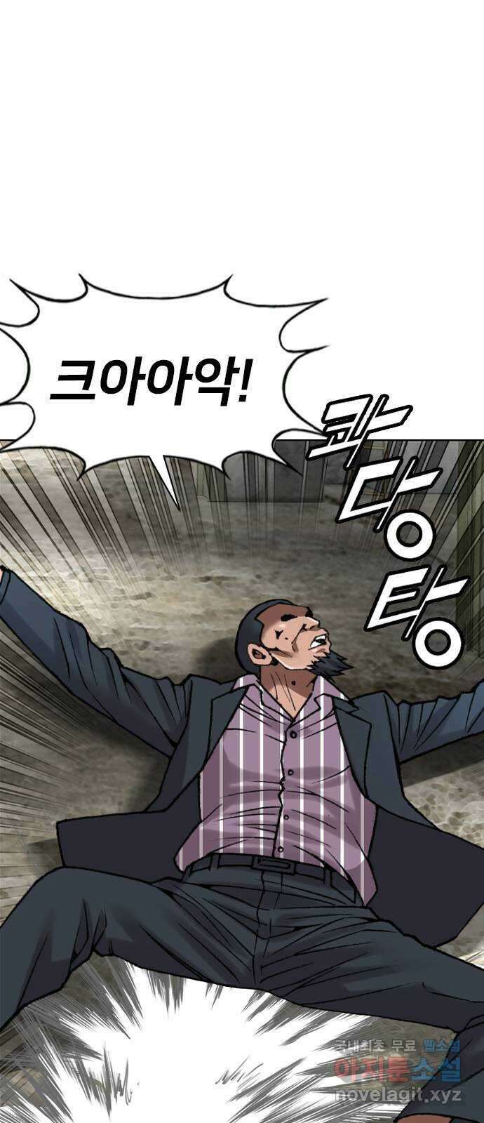 고교흥신소 11화 : 나 하나 뿐일까? 81