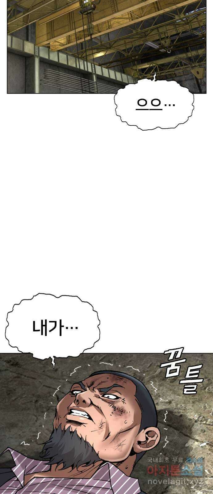고교흥신소 11화 : 나 하나 뿐일까? 84