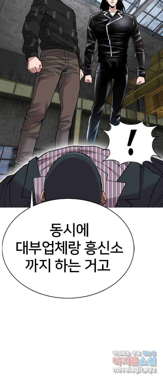 고교흥신소 11화 : 나 하나 뿐일까? 86