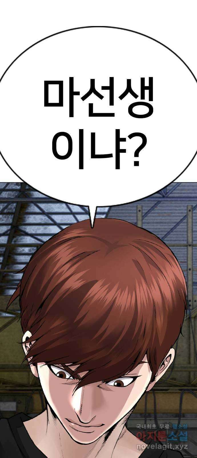 고교흥신소 11화 : 나 하나 뿐일까? 91