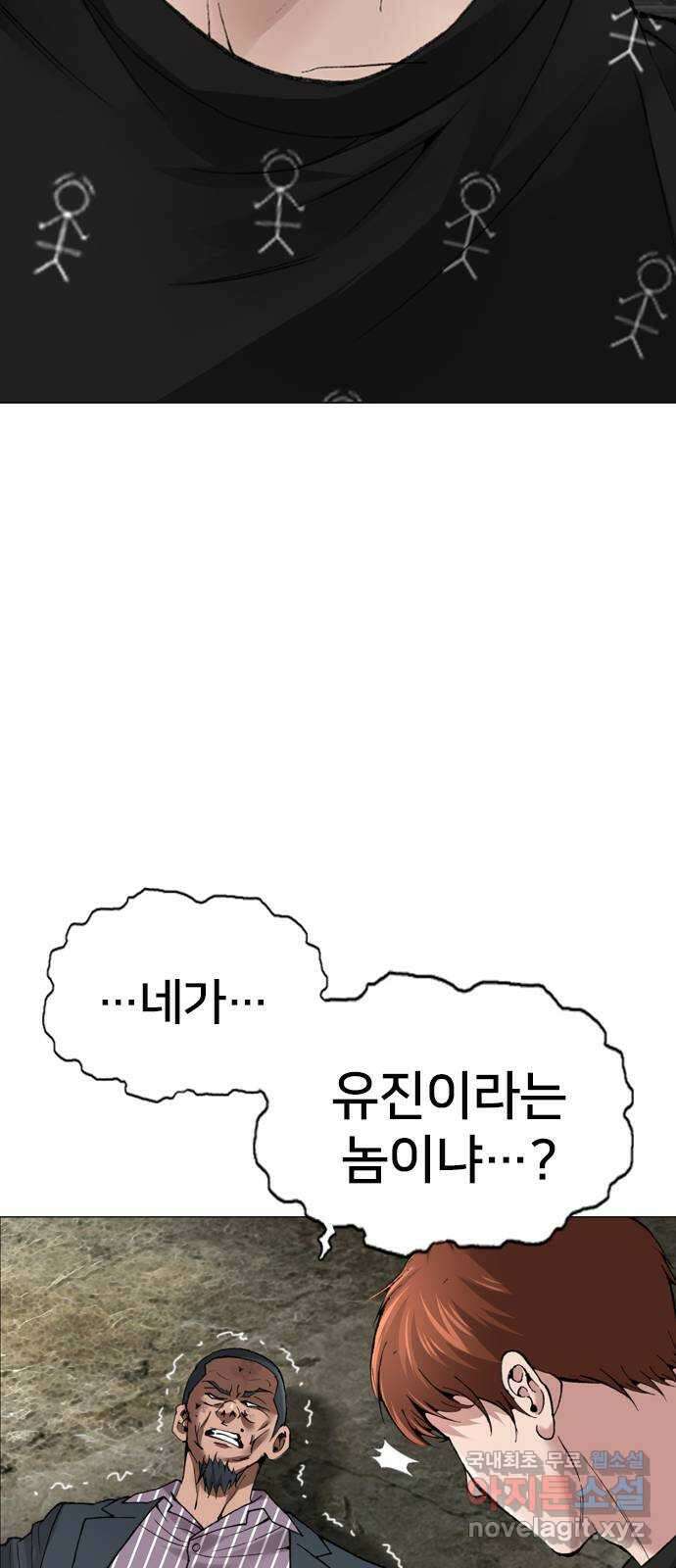 고교흥신소 11화 : 나 하나 뿐일까? 92