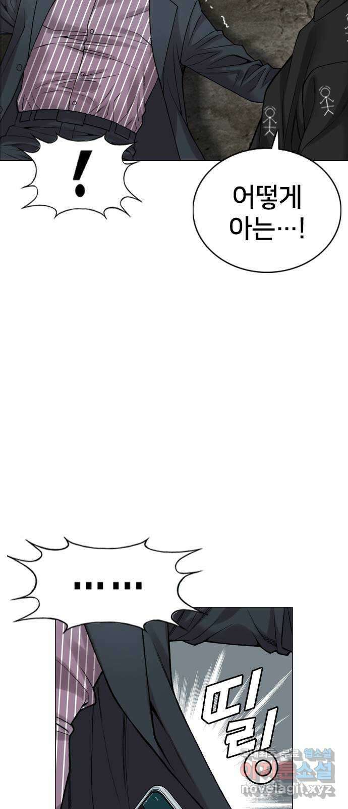 고교흥신소 11화 : 나 하나 뿐일까? 93