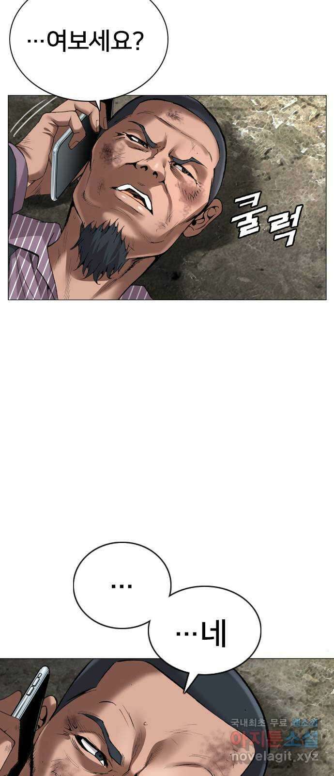 고교흥신소 11화 : 나 하나 뿐일까? 95