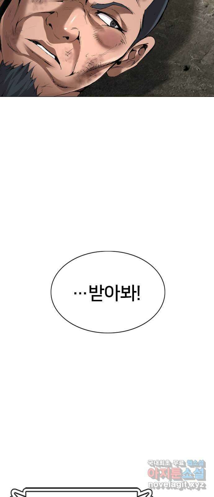 고교흥신소 11화 : 나 하나 뿐일까? 96