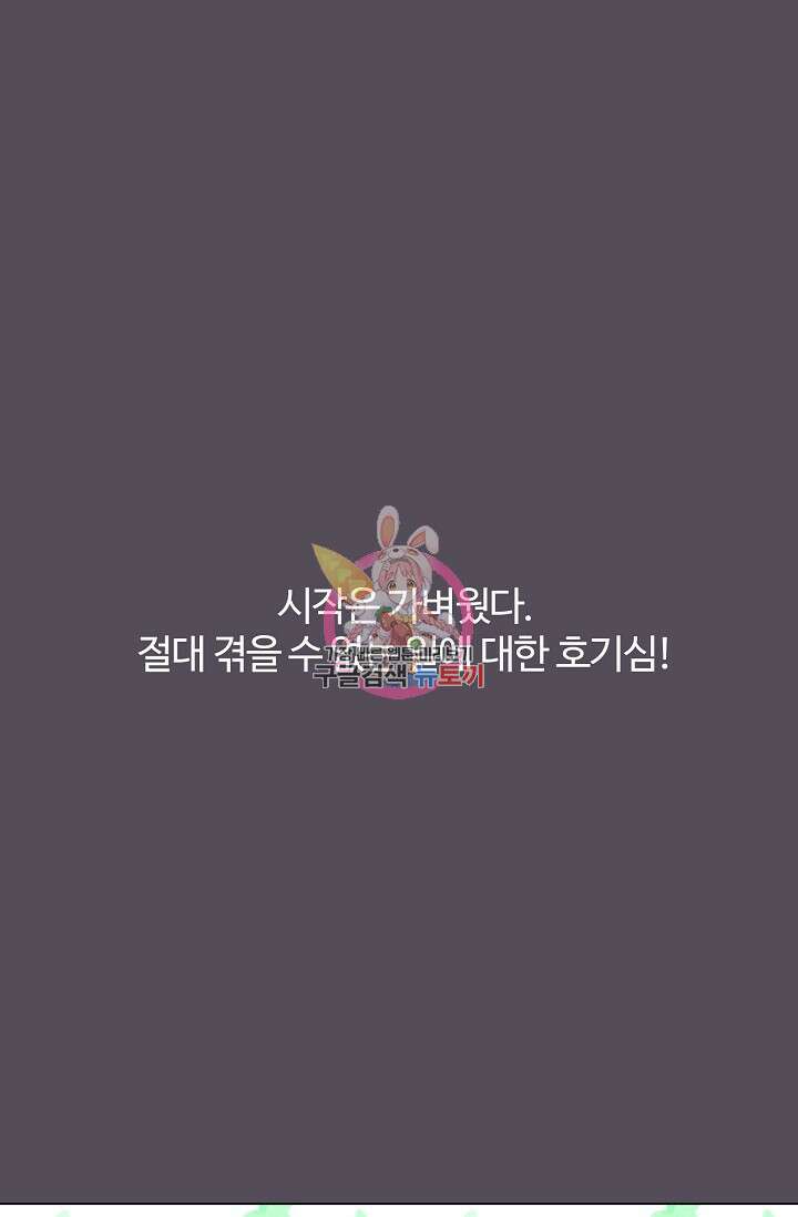 러브 WiFi-궁 10화 1