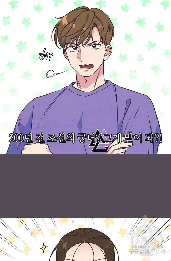 러브 WiFi-궁 10화 2