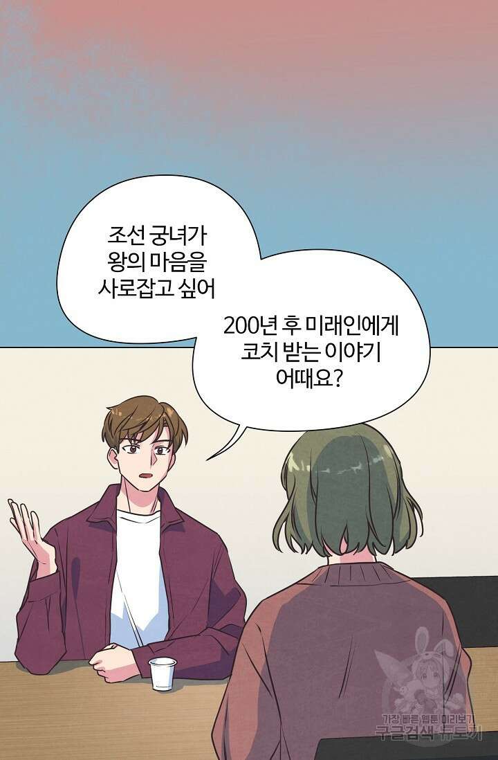 러브 WiFi-궁 10화 5