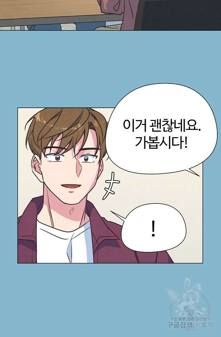 러브 WiFi-궁 10화 6