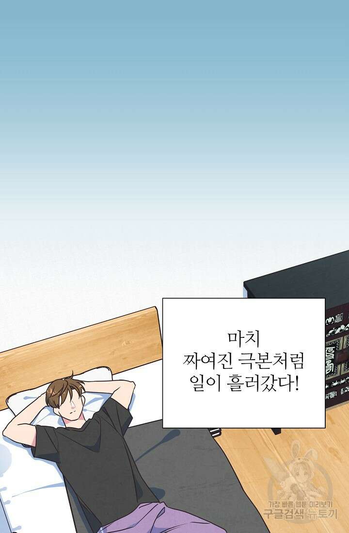 러브 WiFi-궁 10화 7