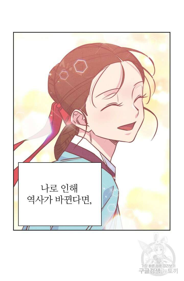 러브 WiFi-궁 10화 12