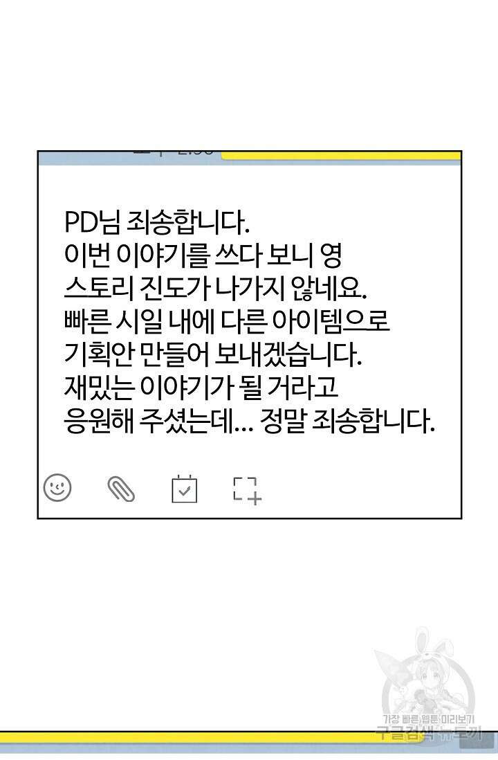 러브 WiFi-궁 10화 16
