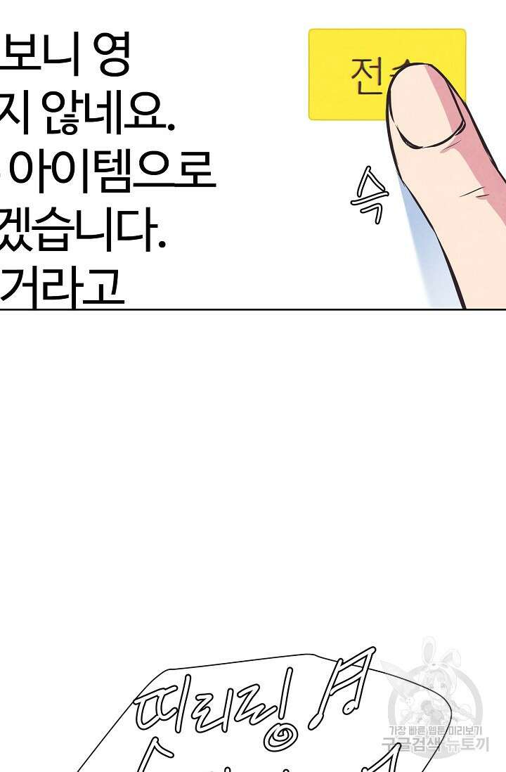 러브 WiFi-궁 10화 17