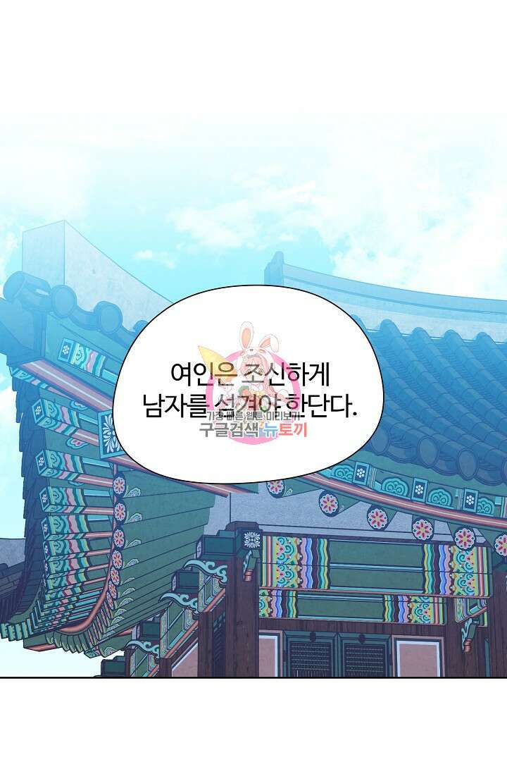 러브 WiFi-궁 12화 1