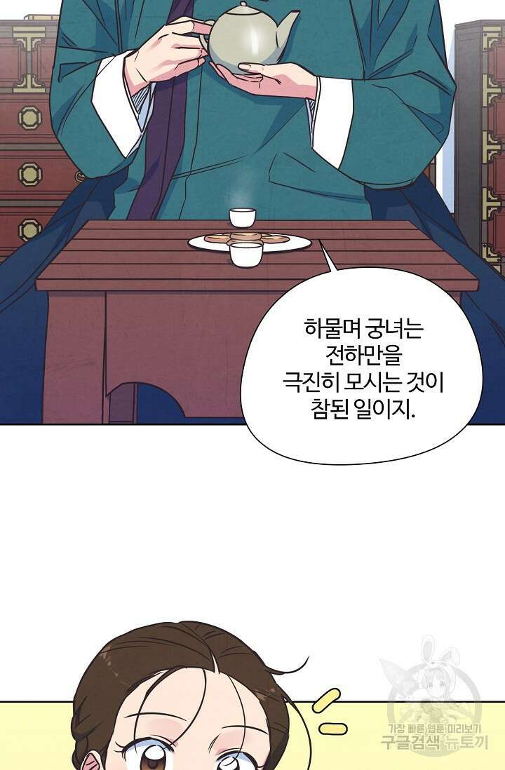 러브 WiFi-궁 12화 3