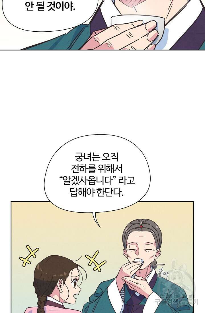 러브 WiFi-궁 12화 7