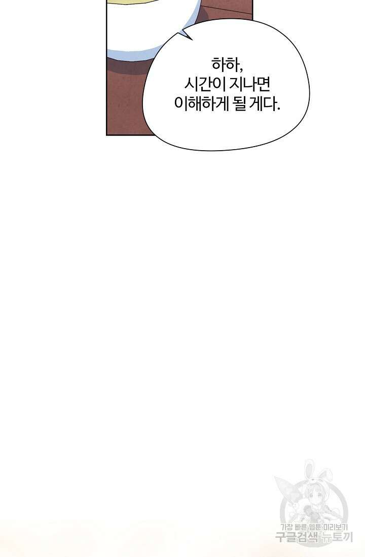 러브 WiFi-궁 12화 9