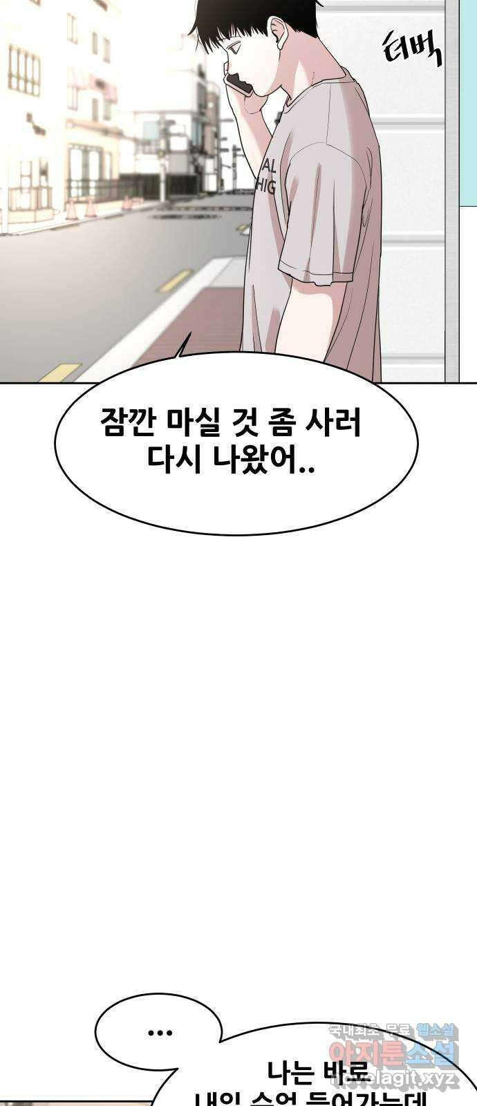 나의 계절 83화 4