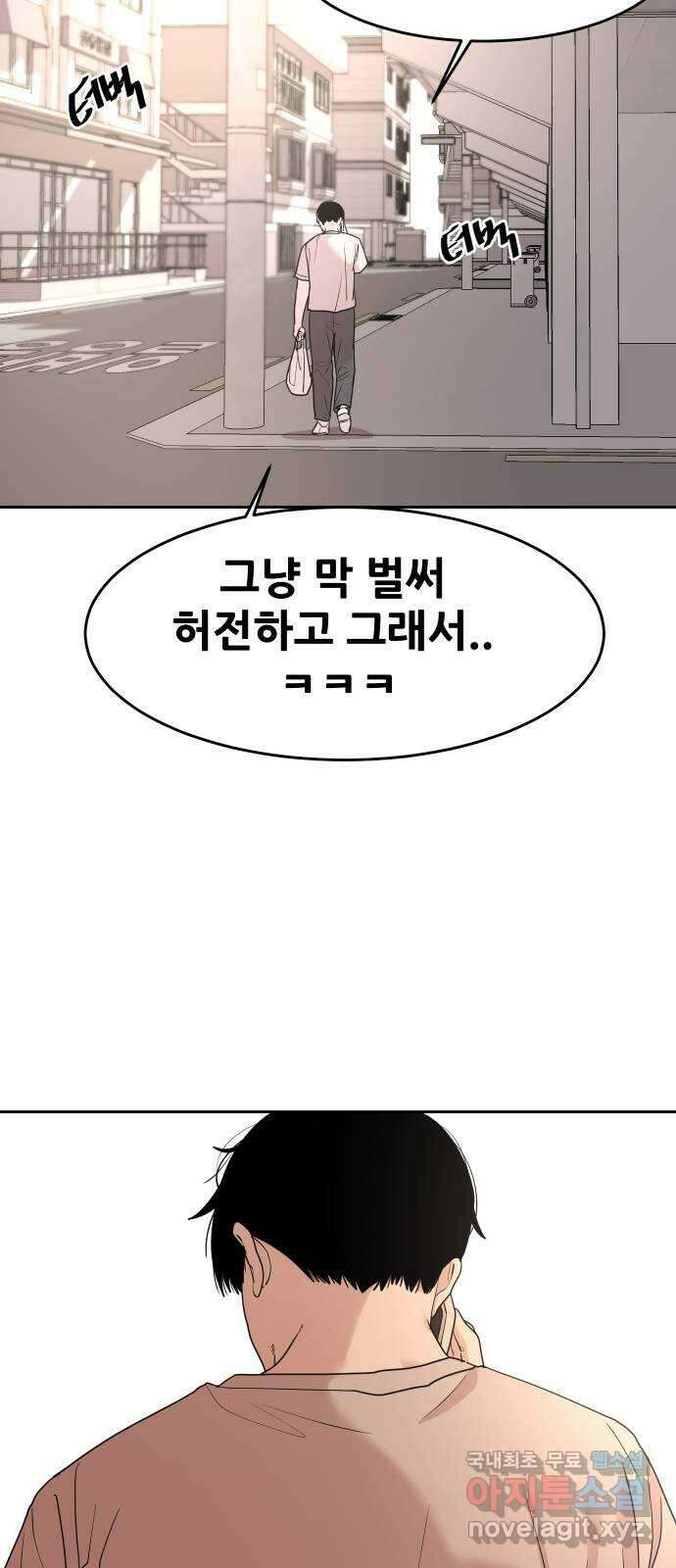 나의 계절 83화 6