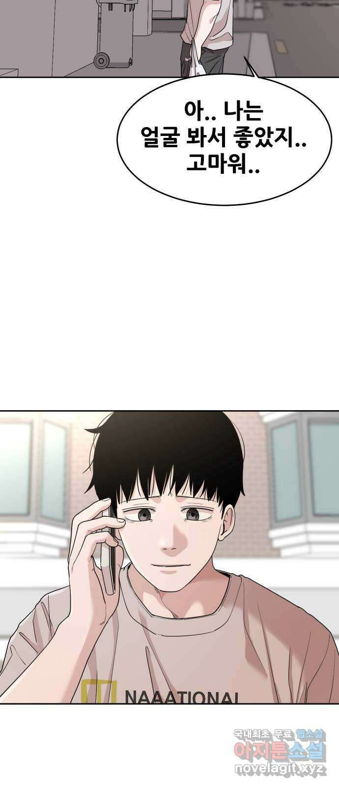나의 계절 83화 9