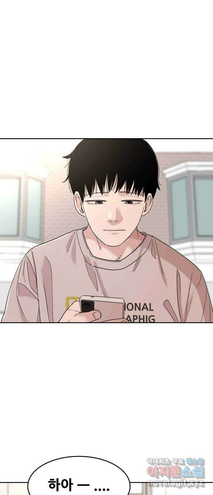 나의 계절 83화 10