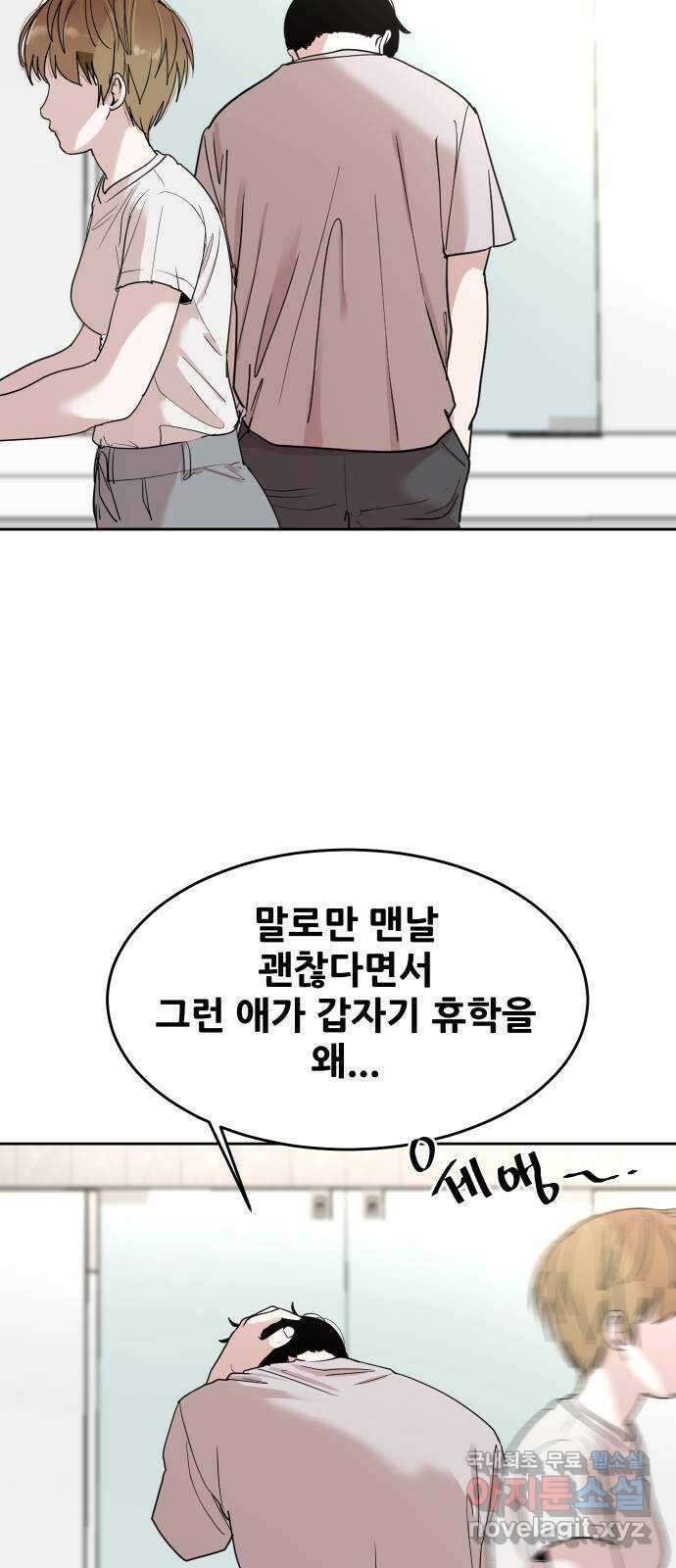 나의 계절 83화 12