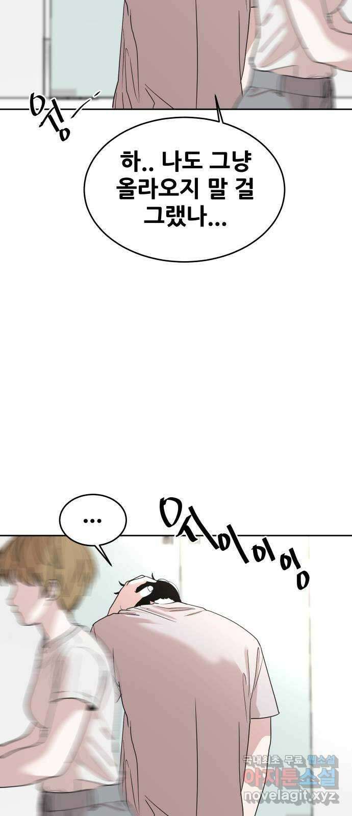 나의 계절 83화 13