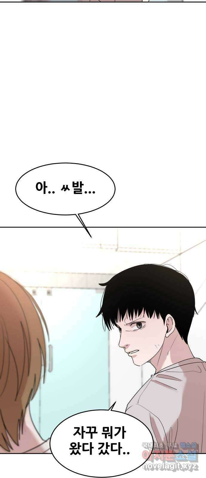 나의 계절 83화 14