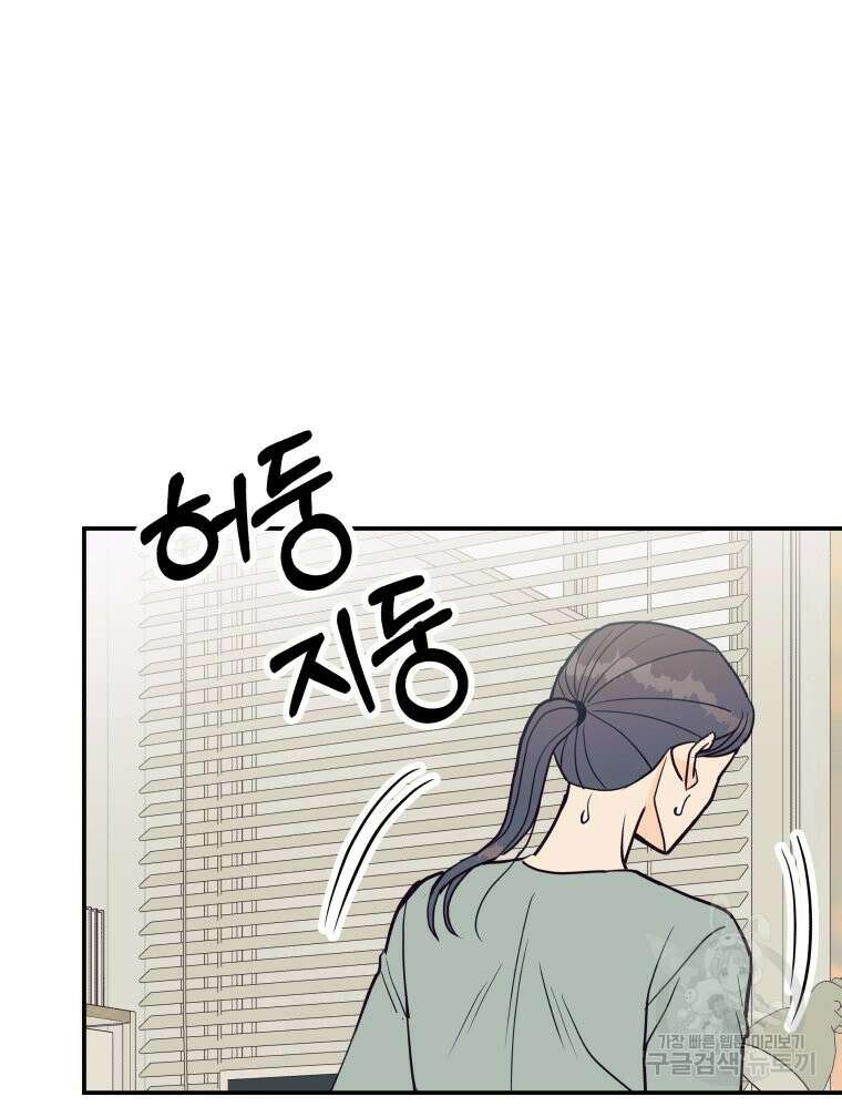 넘치지도 마르지도 않는 7화 4