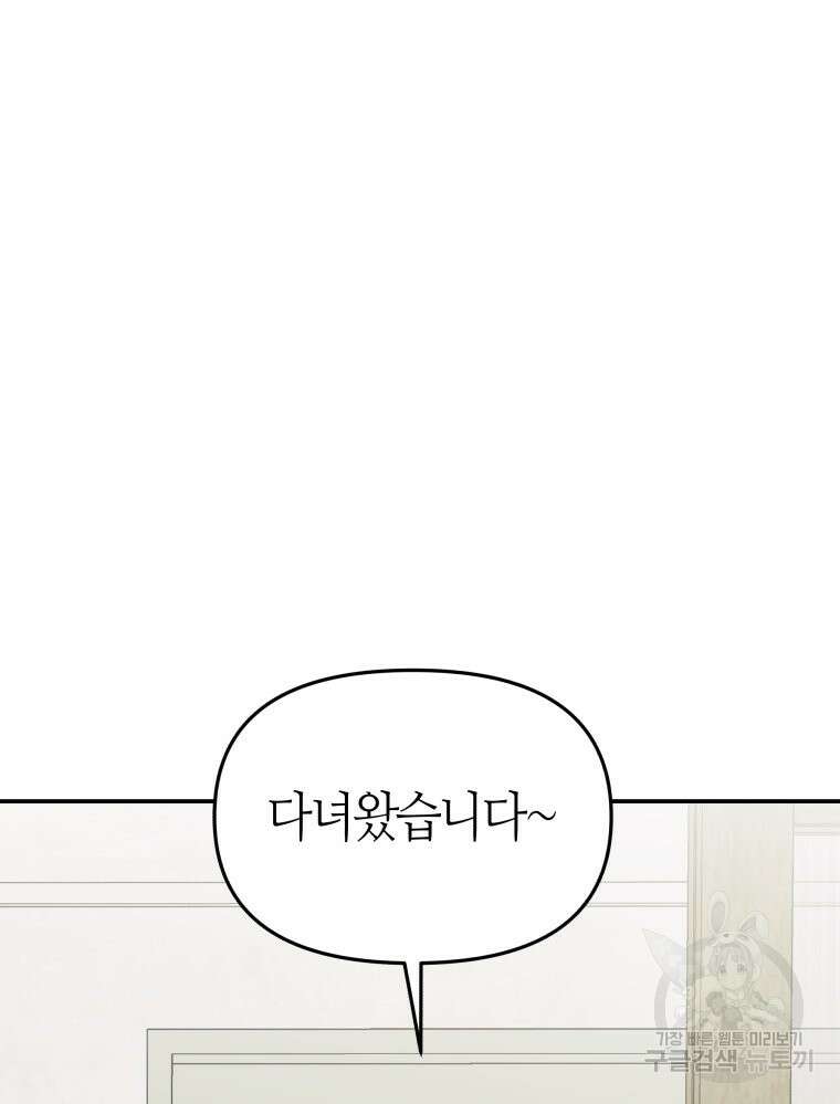 넘치지도 마르지도 않는 7화 5