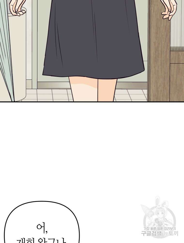 넘치지도 마르지도 않는 7화 7