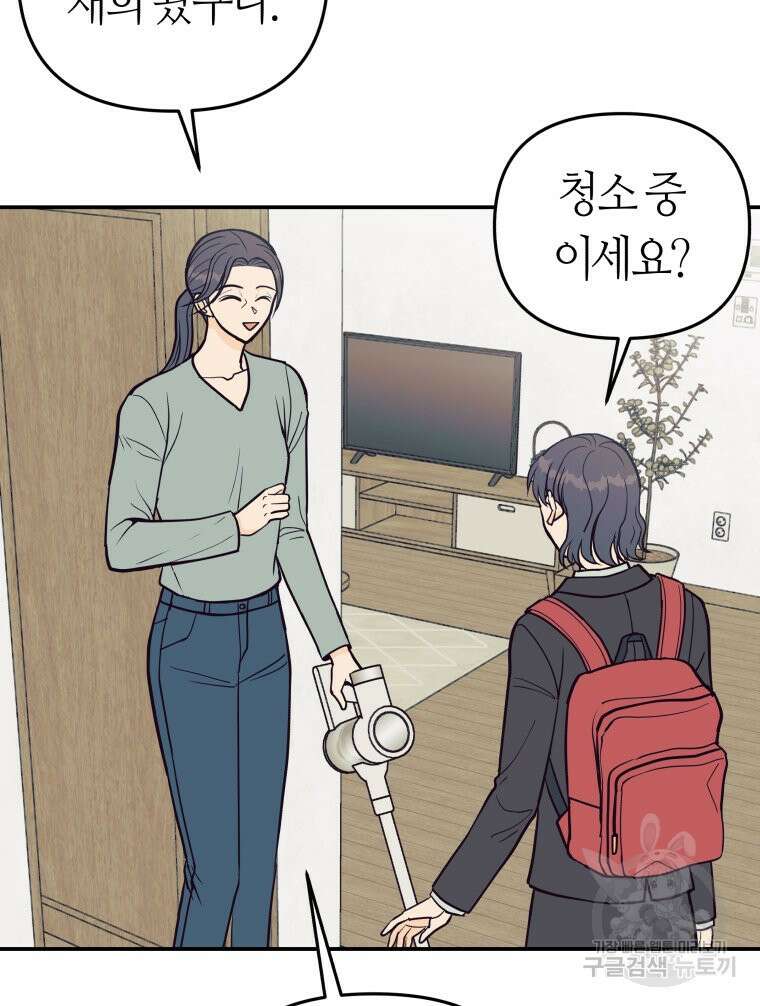 넘치지도 마르지도 않는 7화 8