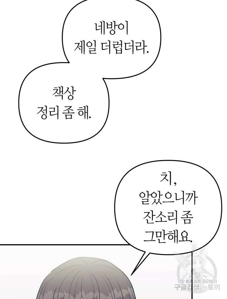 넘치지도 마르지도 않는 7화 9