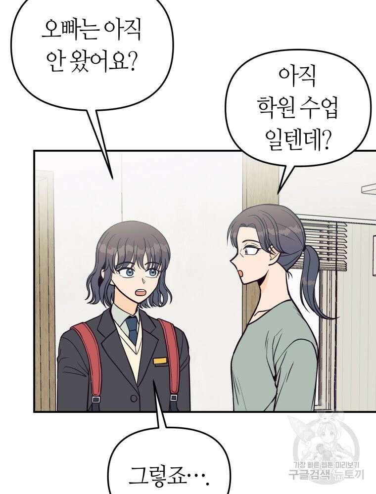 넘치지도 마르지도 않는 7화 11