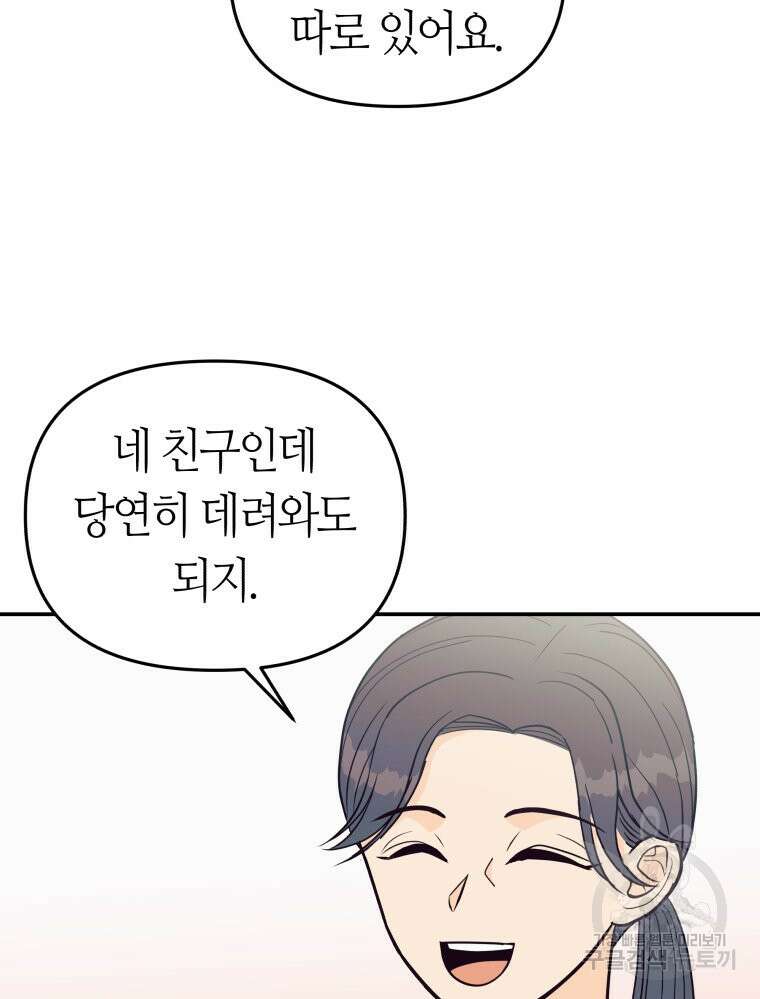 넘치지도 마르지도 않는 7화 15