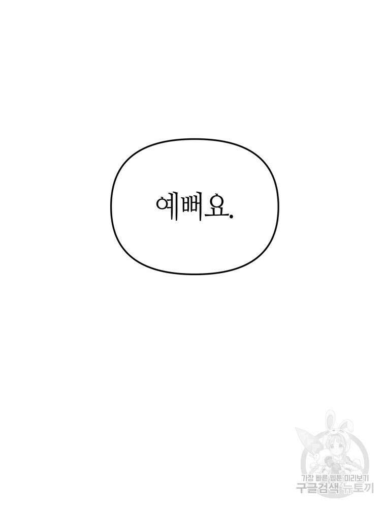 넘치지도 마르지도 않는 7화 18