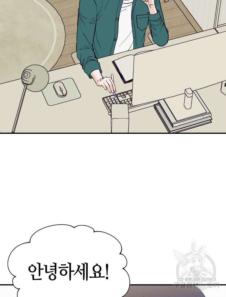 넘치지도 마르지도 않는 7화 23