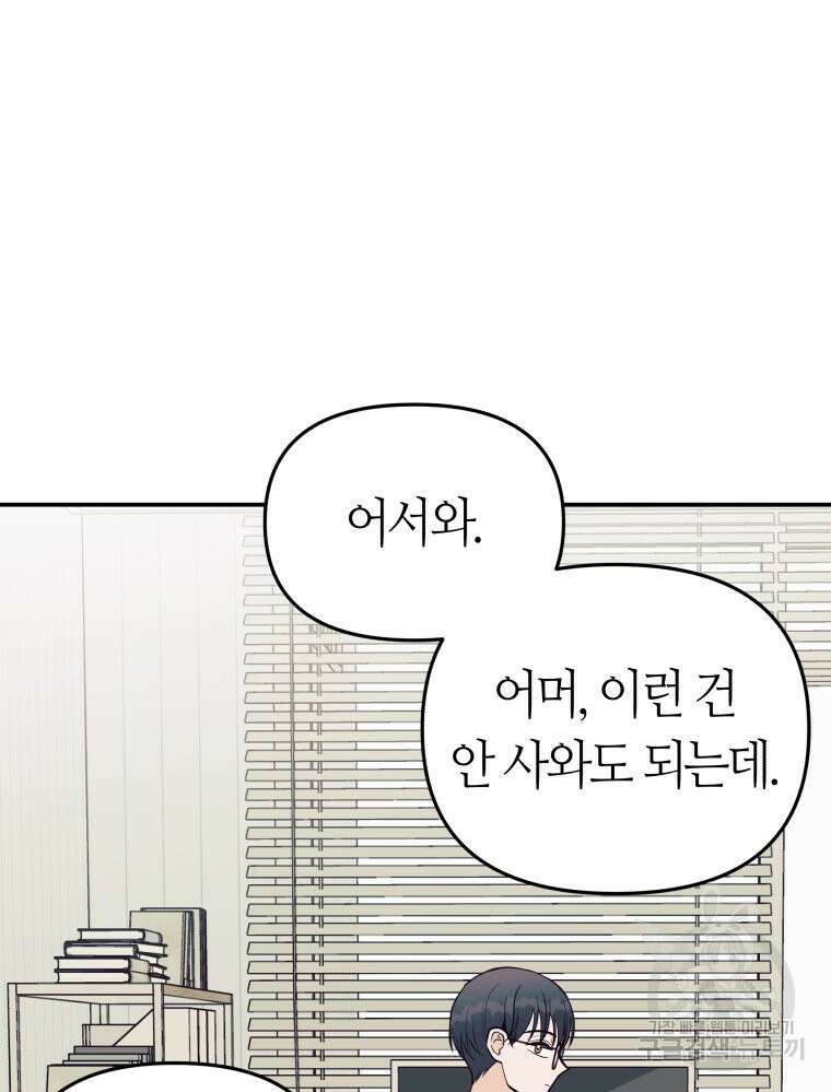 넘치지도 마르지도 않는 7화 25