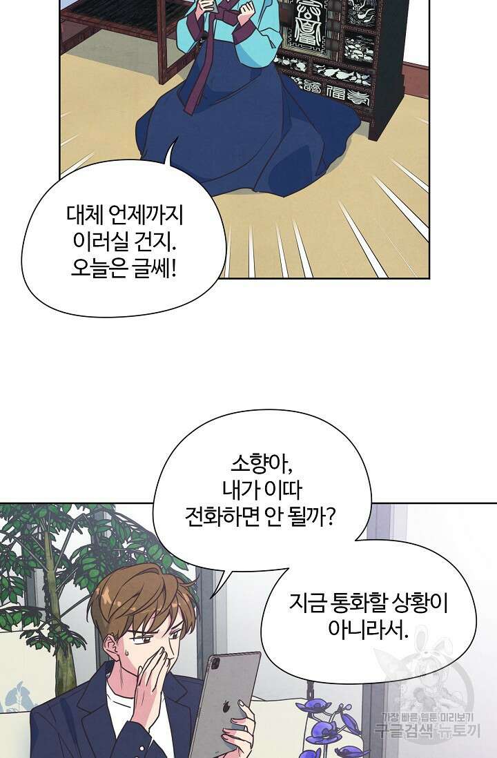 러브 WiFi-궁 14화 7