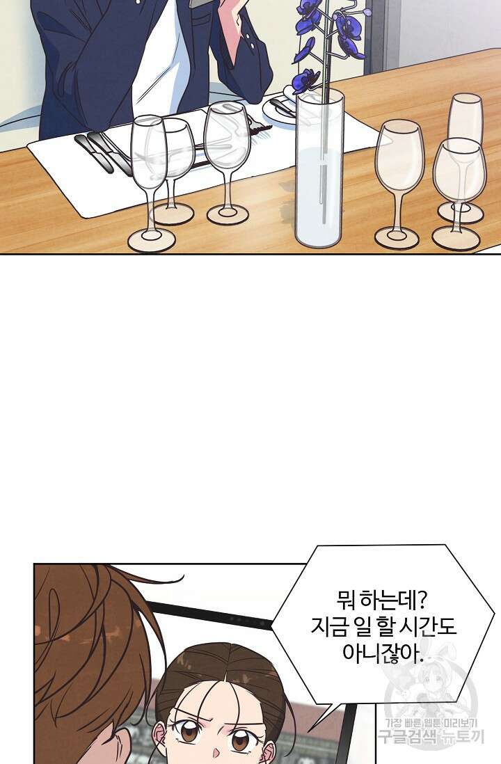 러브 WiFi-궁 14화 8