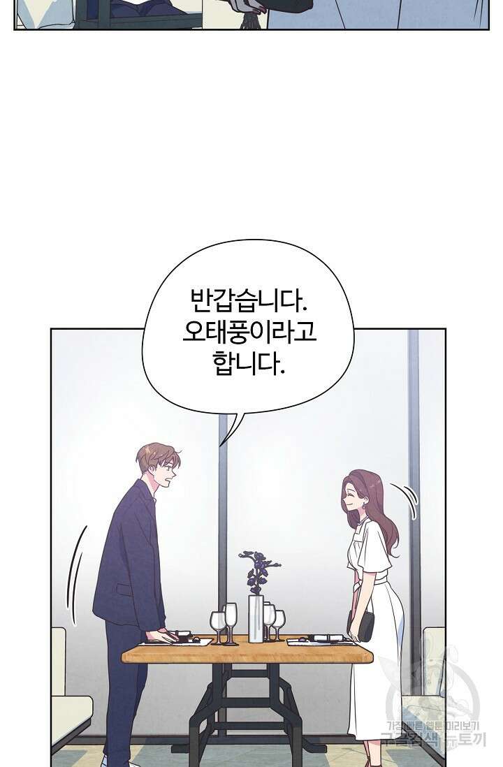 러브 WiFi-궁 14화 10