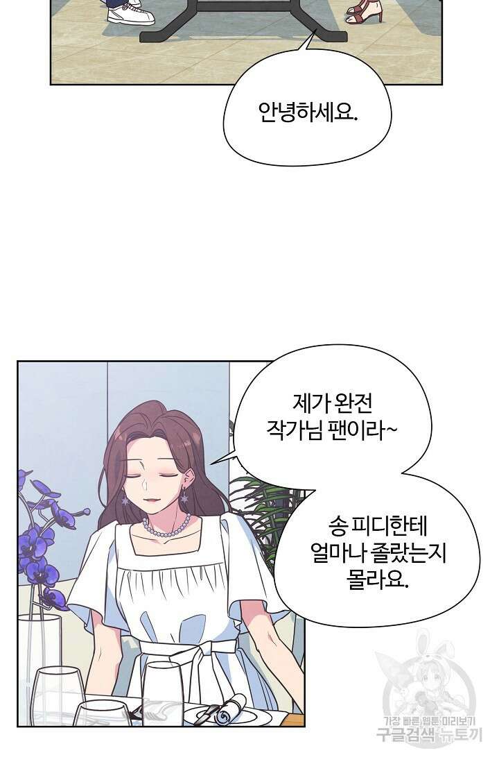 러브 WiFi-궁 14화 11