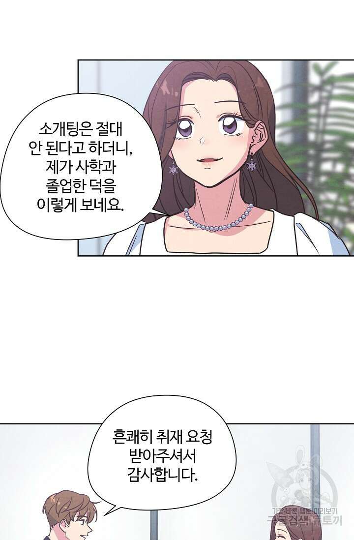 러브 WiFi-궁 14화 12