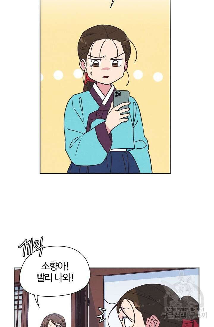 러브 WiFi-궁 14화 14