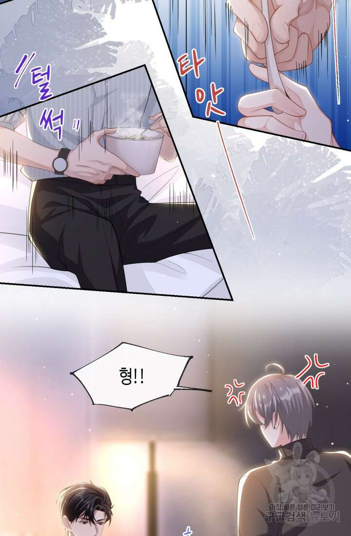 집착공의 인형놀이 72화 4